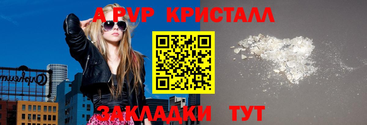 APVP  Alpha PVP Crystall  Казань  Вход с VPN  Alpha PVP крисы CK 