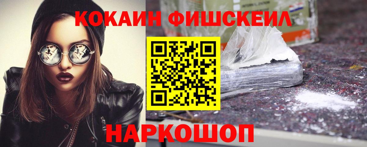 Cocaine 98%  Вход с VPN  КОКАИН 99%  Казань 