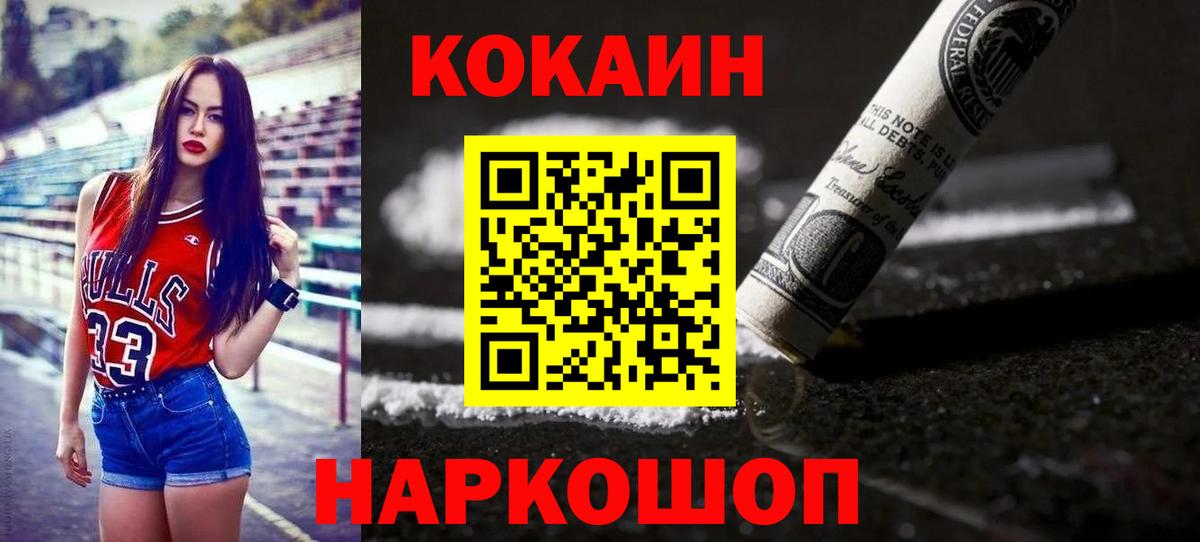 COCAIN Боливия Казань