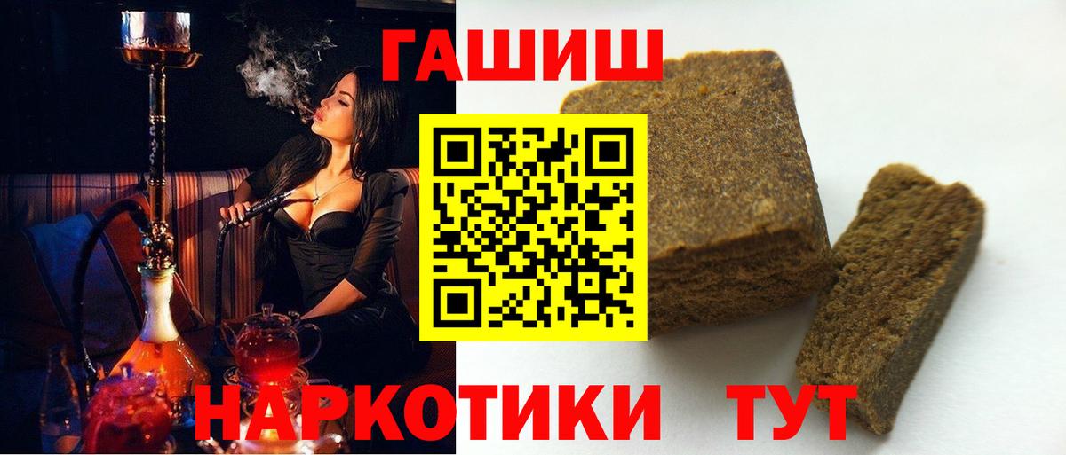 Казань  ГАШИШ  Вход с VPN  Гашиш Изолятор  ГАШИШ 40% ТГК 