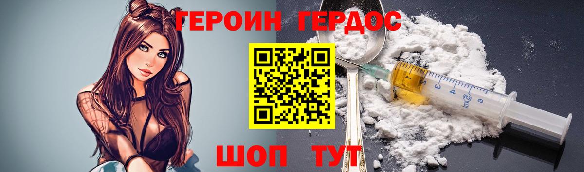 Героин  Героин хмурый  Вход с VPN  Казань 