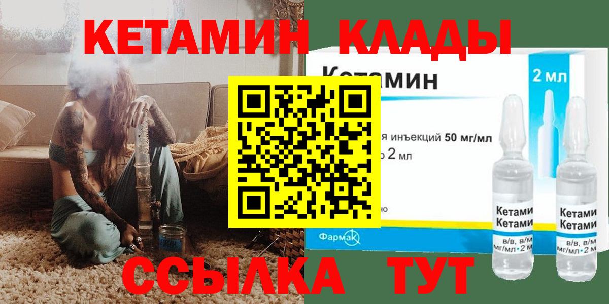 Казань  darknet состав  Вход с VPN  Кетамин ketamine 
