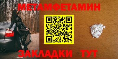 первитин Кумертау