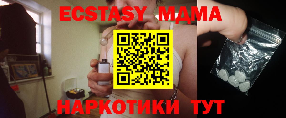 MDMA VHQ Казань