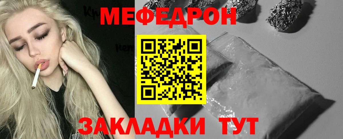 МЯУ-МЯУ VHQ  Вход с VPN  Казань  МЕФ  kraken ТОР  МЯУ-МЯУ 4 MMC 