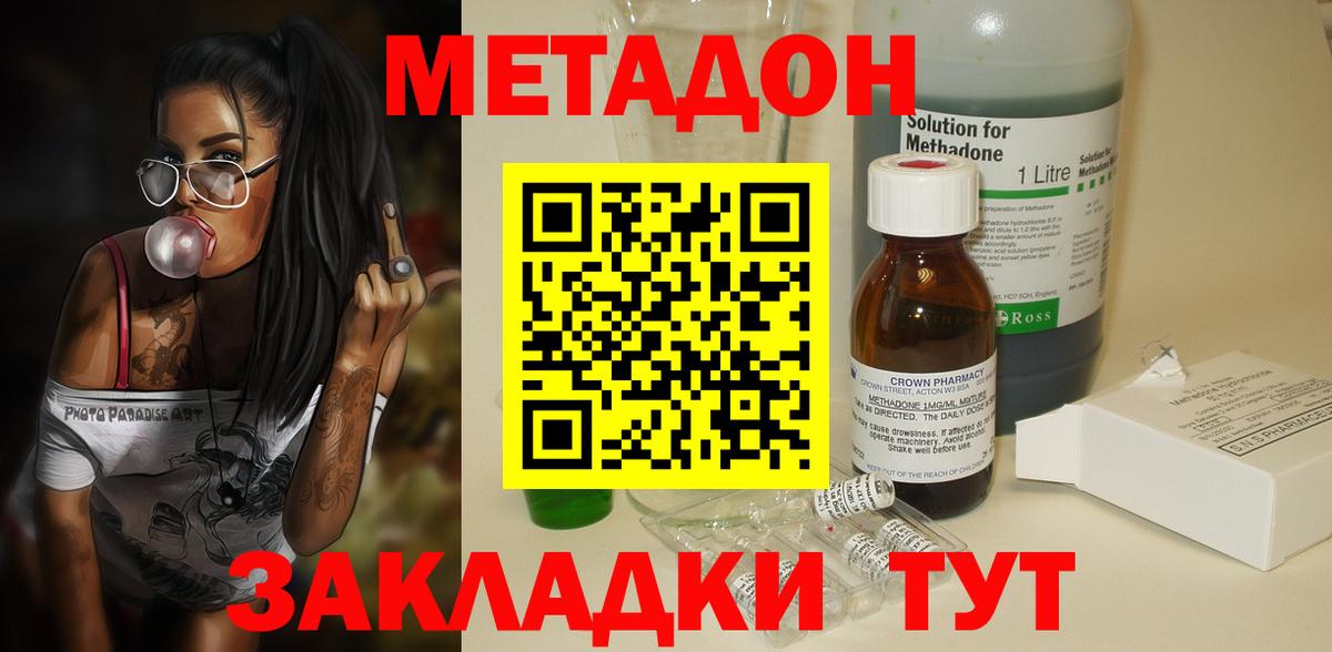 blacksprut маркетплейс  Вход с VPN  Казань  МЕТАДОН methadone 