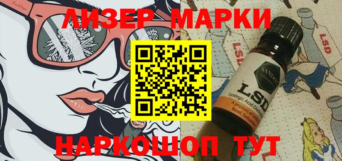Казань  Марки NBOMe  Наркотические марки 1,5мг  Вход с VPN  Наркотические марки 1,5мг 