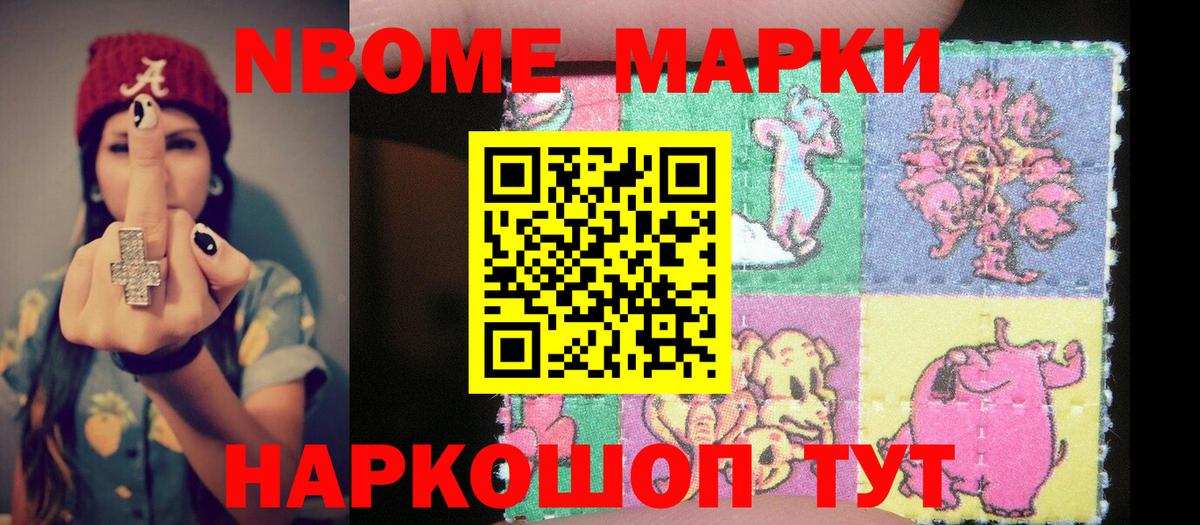 Наркотические марки 1,8мг Казань