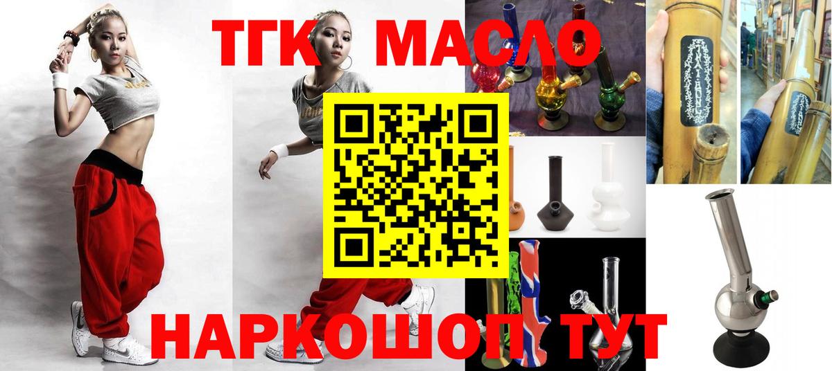 Казань  Дистиллят ТГК гашишное масло  Вход с VPN  Дистиллят ТГК концентрат 